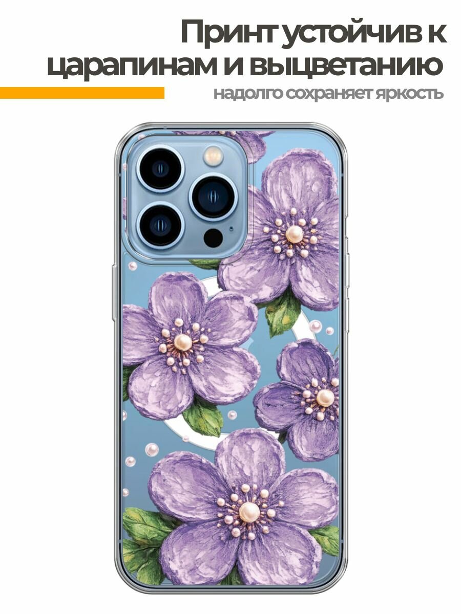 Чехол на Apple iPhone 13 Pro (Айфон 13 Про) MagSafe с магнитом и принтом Фиолетовые цветы с жемчугом — фото 1