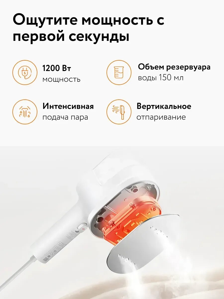 Ручной отпариватель для одежды Xiaomi Handheld Steam Iron EU, 150 мл, белый — фото 1