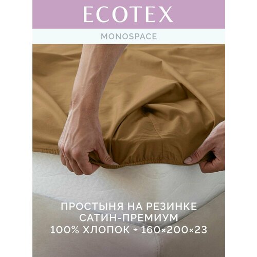 фото Ecotex простынь на резинке 160x200 сатин моноспейс