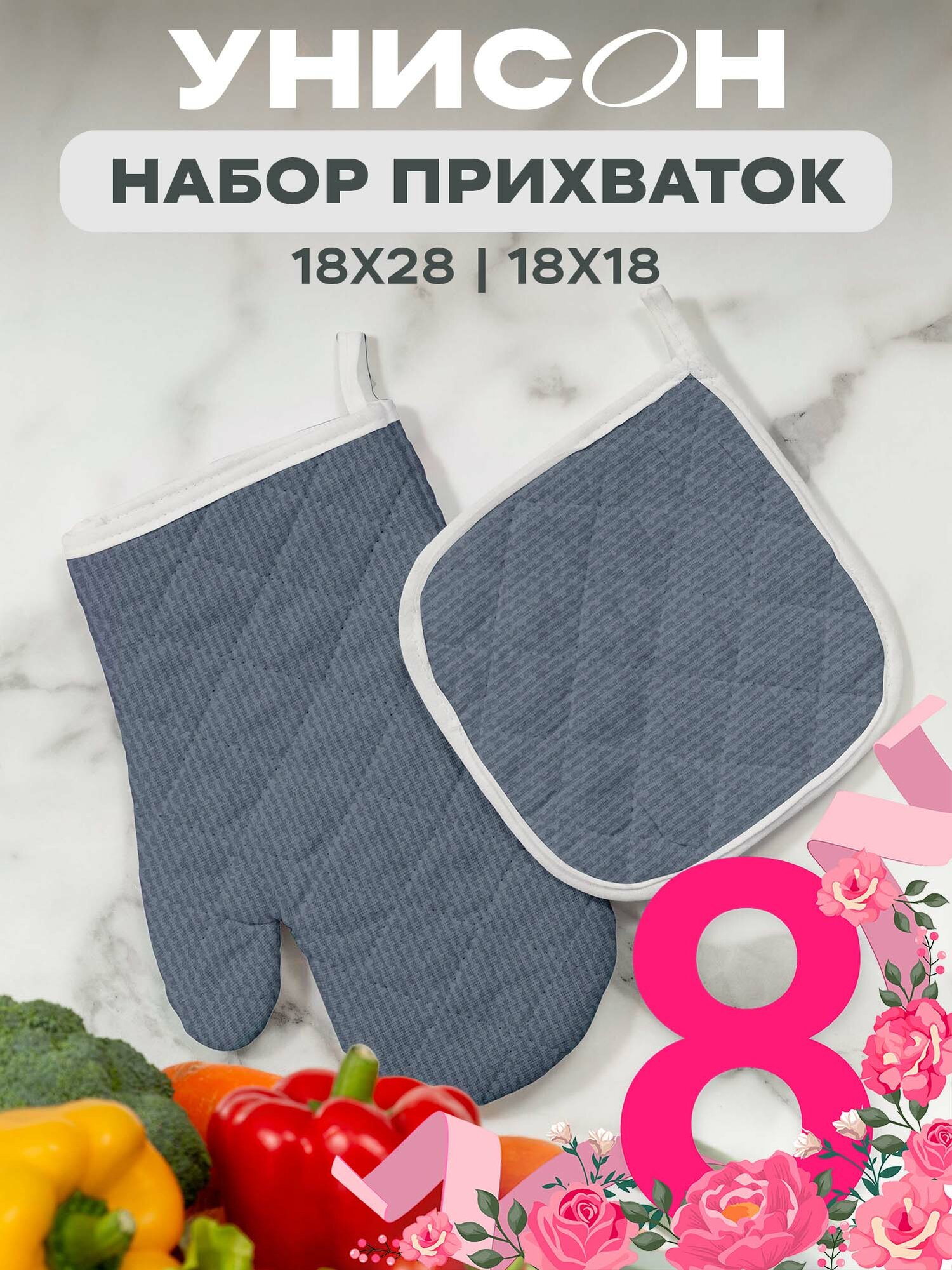 Прихватка для кухни 18х18 (1 шт), прихватка-рукавица 18х28 (1 шт) "Унисон" Бейсик графит