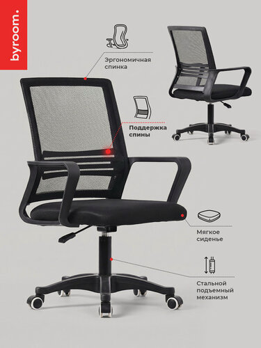 Изображение товара Кресло компьютерное школьное на колесиках BYROOM Office Sub black DC155-B, рабочий стул офисный со спинкой