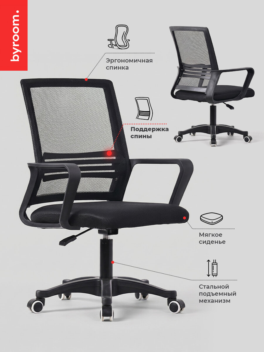 Кресло компьютерное школьное на колесиках BYROOM Office Sub black DC155-B, рабочий стул офисный со спинкой