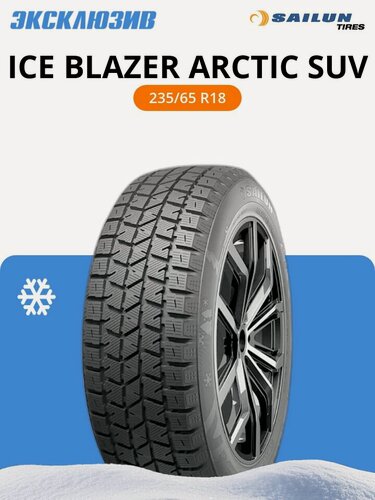 Изображение товара Зимняя нешипованная шина Sailun Ice Blazer Arctic SUV 235/65 R18 106T