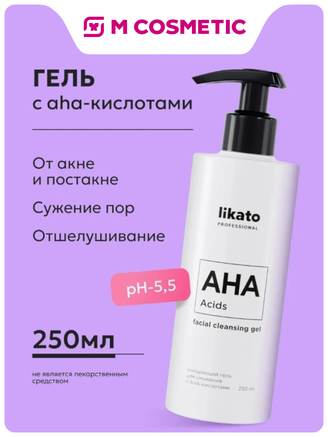 LIKATO professional Очищающий гель для умывания с АНА-кисл 250мл