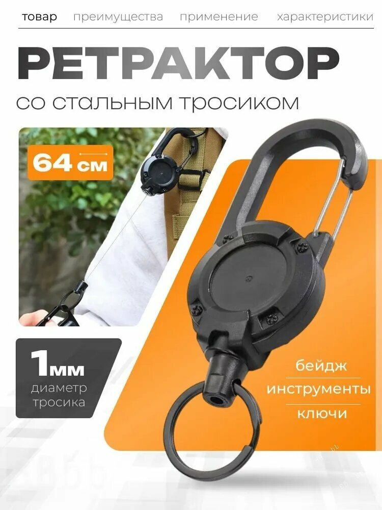 Держатель для бейджа