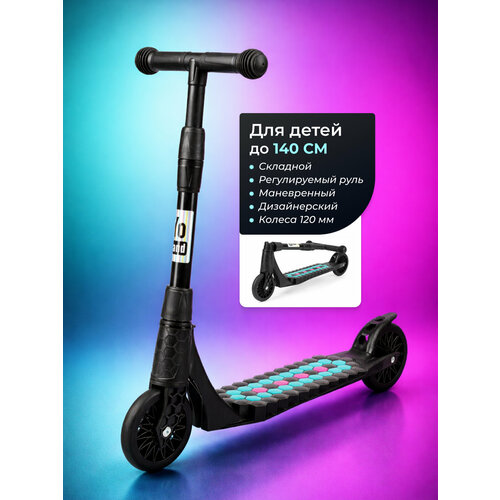 Самокат детский 4-6 лет складной. С мозаикой для индивидуального дизайна.