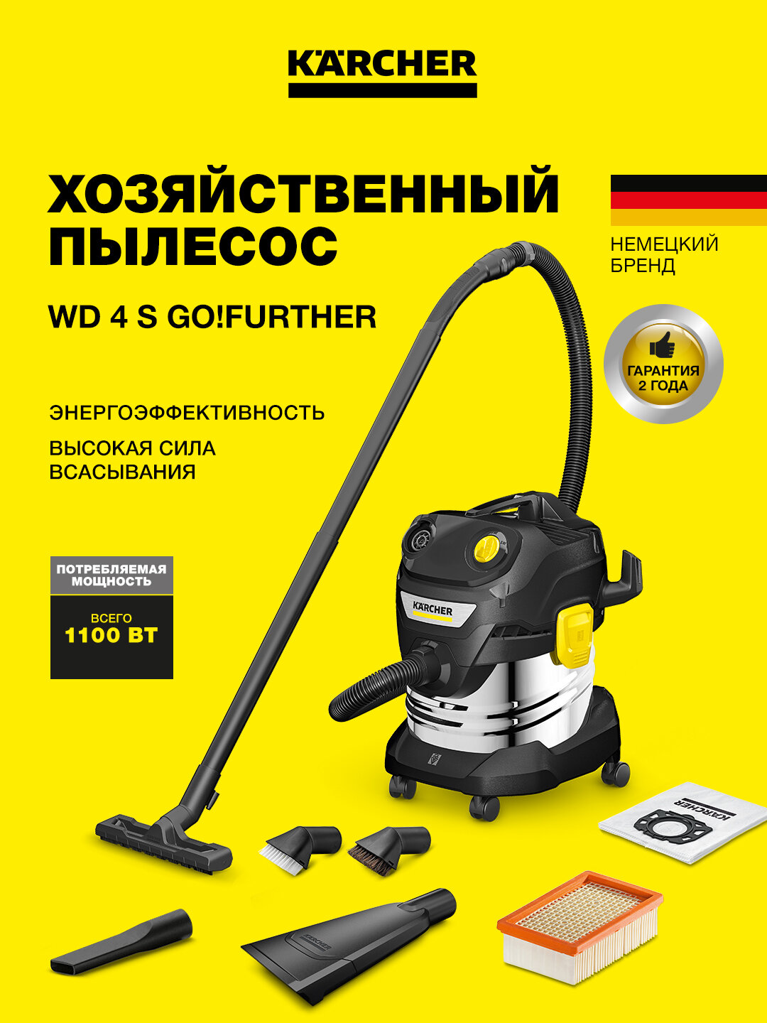 Пылесос Karcher WD 4 S Go! Further для сухой и влажной уборки 1.628-262.0