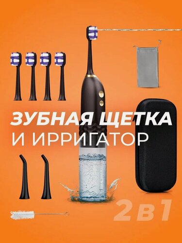 Изображение товара Электрическая зубная щетка 2 в 1 с ирригатором Acleon F30, UV-дезинфекция, 3 режима,5 насадок-щеток, 2 насадки для ирригации