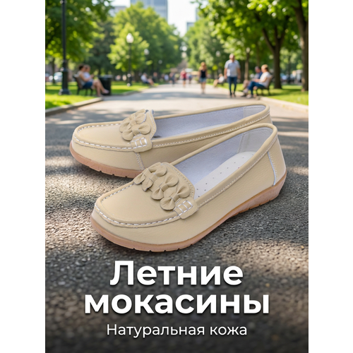фото Мокасины binifoot bnf натуральная кожа, размер 38, светло-бежевый