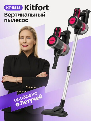 Изображение товара Вертикальный пылесос Kitfort КТ-5515