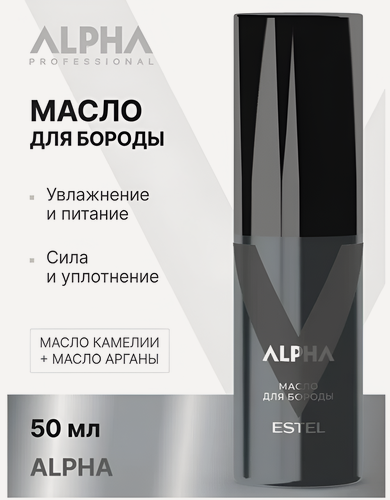 Изображение товара ESTEL PROFESSIONAL Масло ALPHA для ухода за бородой, питание и восстановление структуры, 50 мл