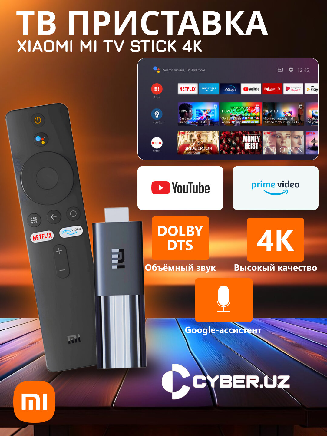 ТВ-приставка Savdo "Mi TV Stick", аналоговый TV-тюнер, Android TV