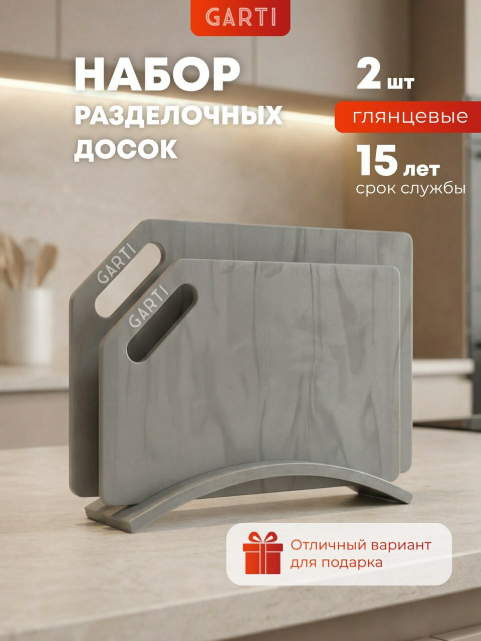 Разделочные каменные доски на подставке, набор 2 шт, глянцевые