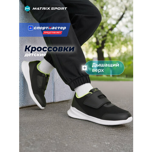 фото Кроссовки matrix sport lider, размер 35, черный
