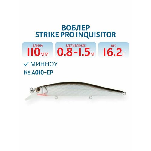 Воблер Минноу Strike Pro Inquisitor 110SP, 110 мм, 16,2 гр, 0,8-1,5м, цвет A010-EP