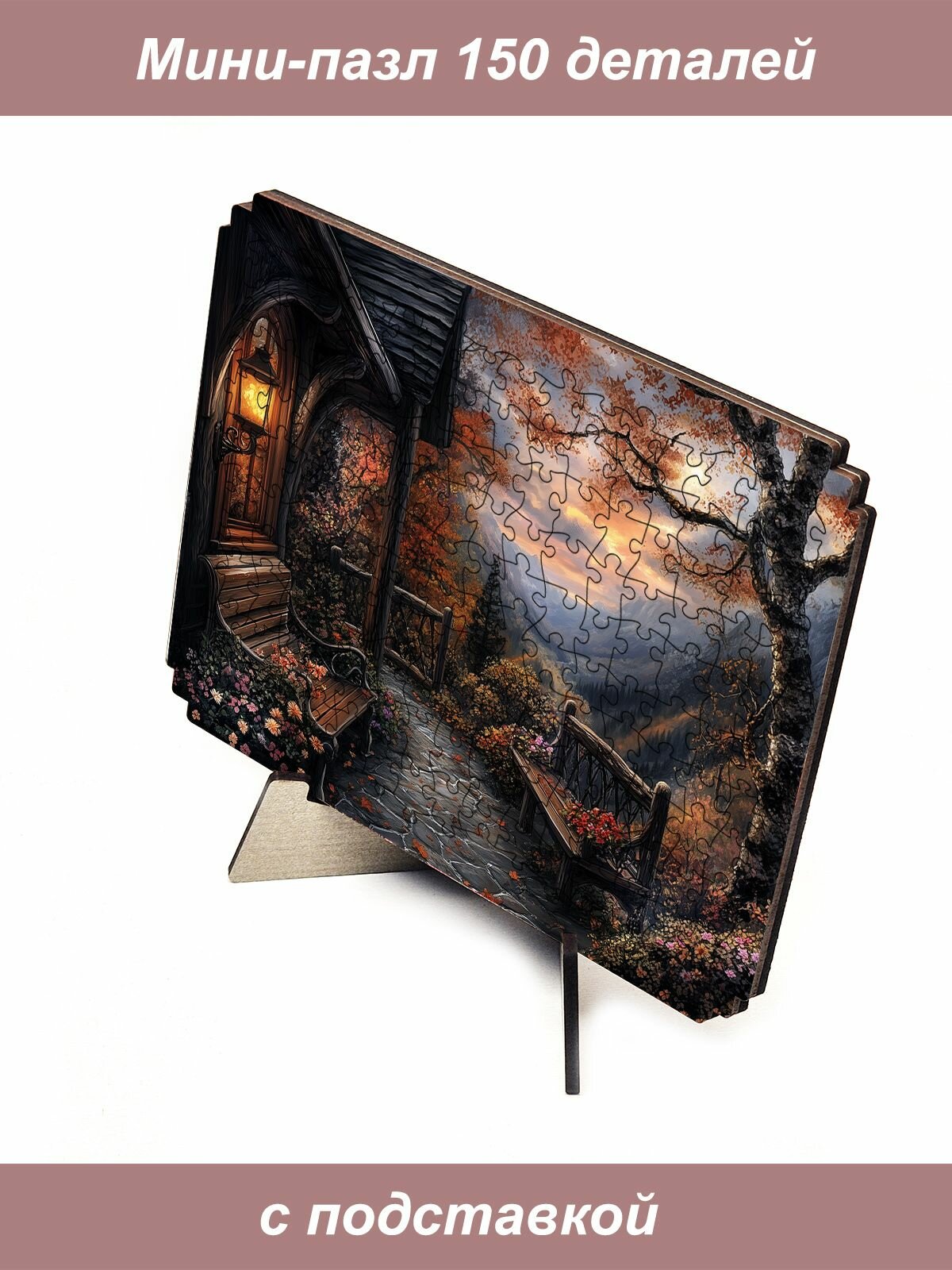 Пазл Алма мини 150 деталей. Дом в горах