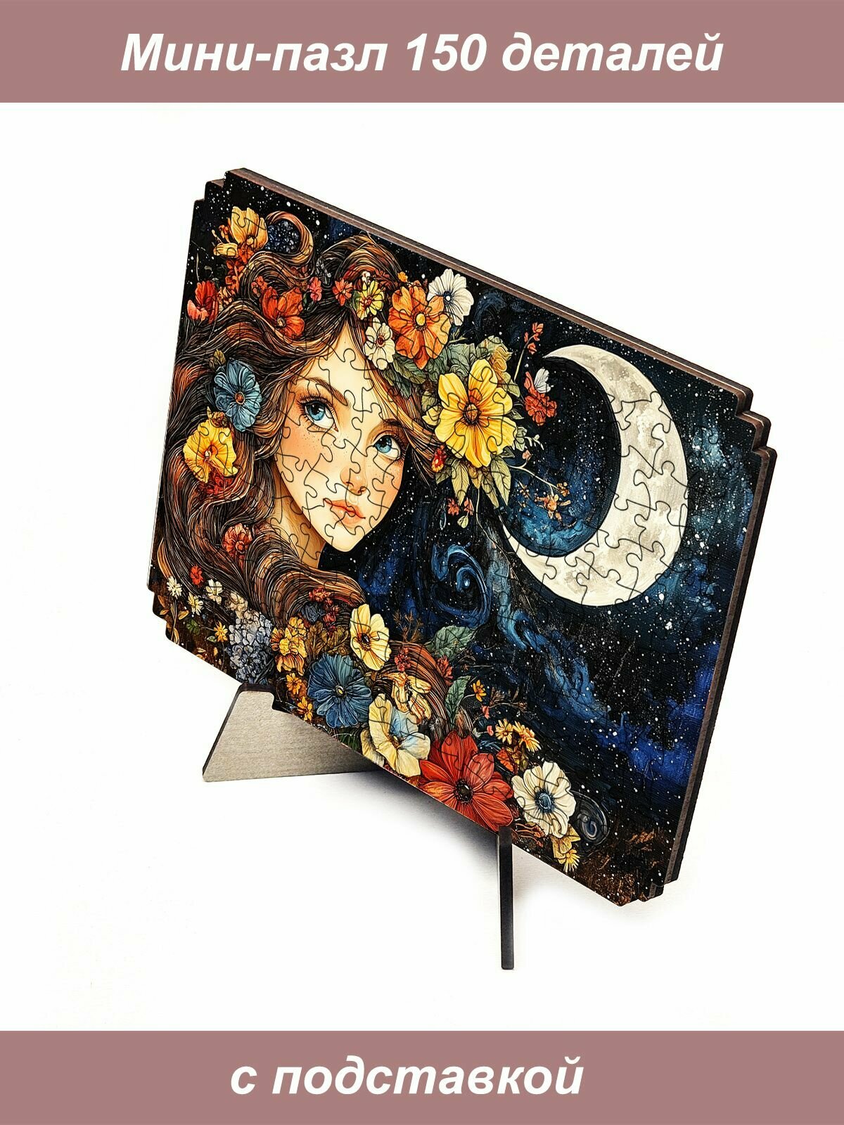 Пазл Алма мини 150 деталей. Девушка с косой