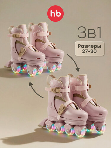 Изображение товара 50074, Ролики детские 3 в 1 раздвижные Happy Baby VIBERS, квады для девочки и мальчика, XS (27-30), pink & flowers