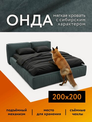 Изображение товара Кровать 200x200 с подъемным механизмом двуспальная Онда, Банда Мастеров, Тедди-018 Темно-серый велюр