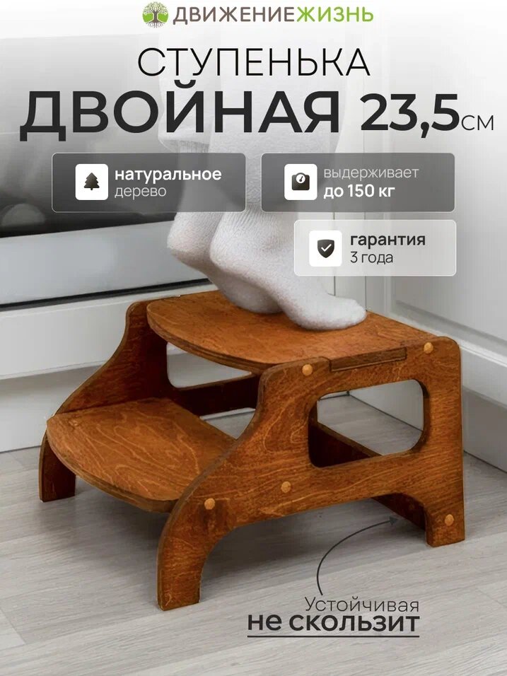 Табурет стремянка, ступенька, деревянная, покрыта маслом и воском, цвет золотой