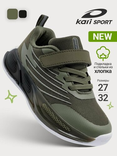 Изображение товара Кроссовки Кроссовки спортивные дышащие для мальчиков