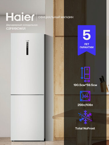 Изображение товара Холодильник Haier C2F619CWU1, 364 л, белый, NoFrost, A+, LED-дисплей, зона 0 C, MultiFlow, Wi-Fi