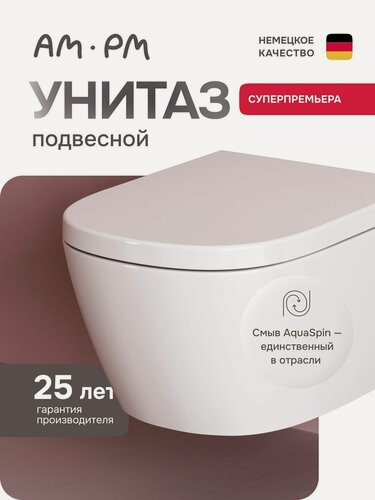 Изображение товара Подвесной унитаз AM.PM Libre с быстросъемным сиденьем микролифт