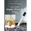 Фото Angels' Share от By Kilian