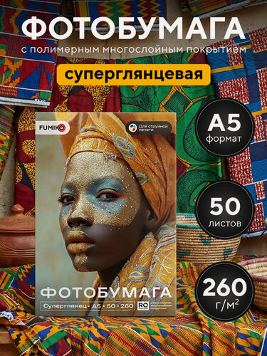Изображение товара Фотобумага FUMIKO "Premium", суперглянцевая, 260 гр, A5, 50 листов