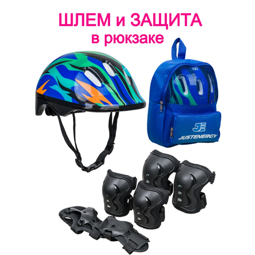 Защитный набор в рюкзаке, шлем и защита для роликов