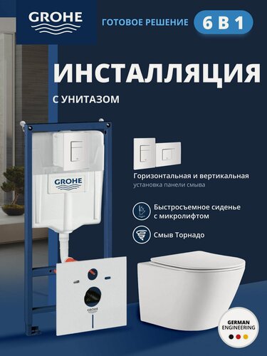 Изображение товара Комплект инсталляции GROHE 38772SH0 с унитазом Aquatek либерти и сиденьем с микролифтом (NW0531)
