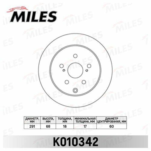 Диск тормозной MILES K010342 для Toyota Previa, Supra