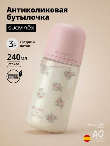 Изображение товара Suavinex Бутылочка для кормления 240 мл, для детей от 3 месяцев, стеклянная, соска М (средний поток), розовая