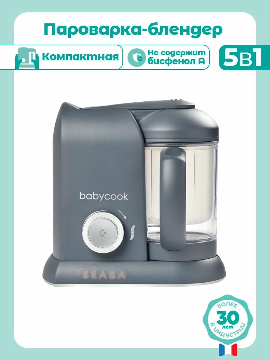 BEABA Пароварка-блендер Babycook 5в1, с функцией стерилизатора и подогрева бутылочек, механический, серый