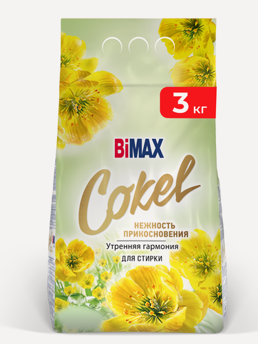 Изображение товара Стиральный порошок Автомат Cokel от BiMAX Утренняя гармония, 3 кг, 20 стирок, для ручной и машинной стирки