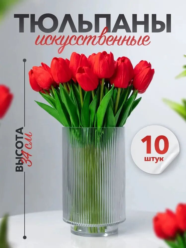 Искусственные цветы,10шт