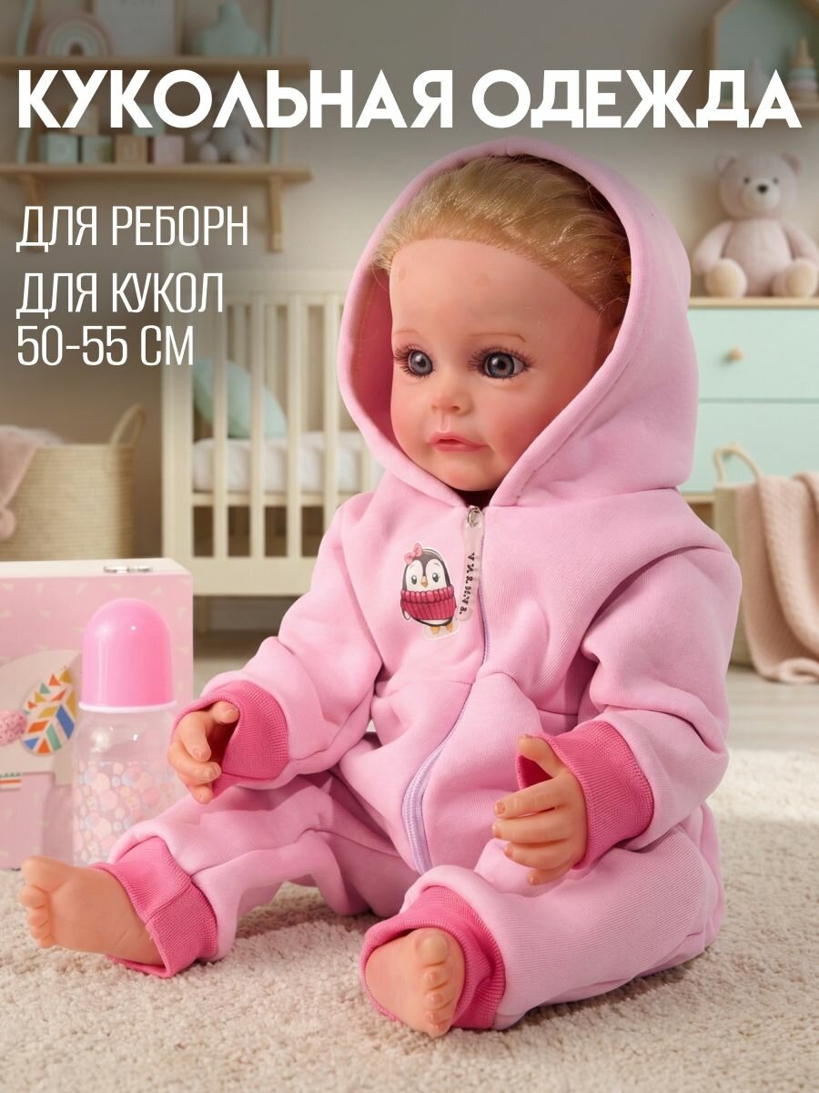 Одежда для куклы 50-55 см для реборн , Rich Line Home Decor, X-42_Розовый-светло-розовый-пингвин