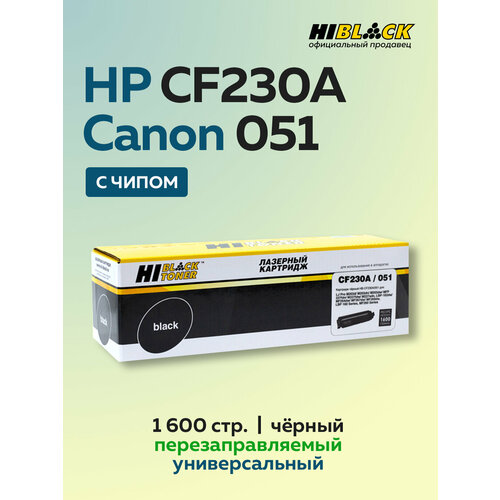 Картридж Hi-Black CF230A051 HP 30A с чипом для HP LJ Pro M203MFP M227LBP162MF 264267 886₽