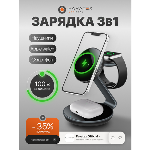 фото Беспроводная зарядка для iphone, зарядная станция для айфон, airpods, apple watch, док станция для iphone favatex