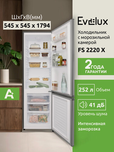 Изображение товара Холодильник двухкамерный Evelux FS 2220 X ширина 54.5 см, объем 252 л, A+, нержавеющая сталь