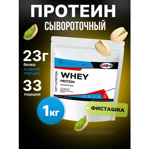 WATT NUTRITION Протеин Whey Protein Concentrate 80%, 1000 гр, фисташка
