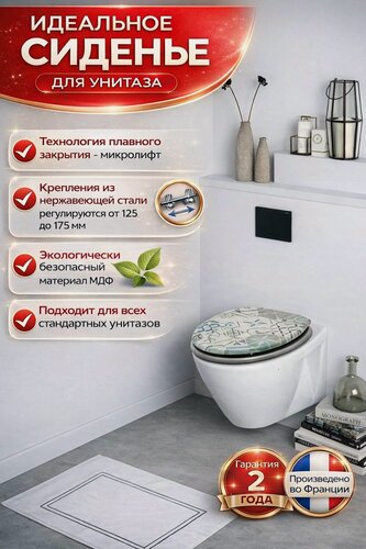 Изображение товара Сиденье для унитаза Скандинавия микролифт материал МДФ крепления нержавеющая сталь