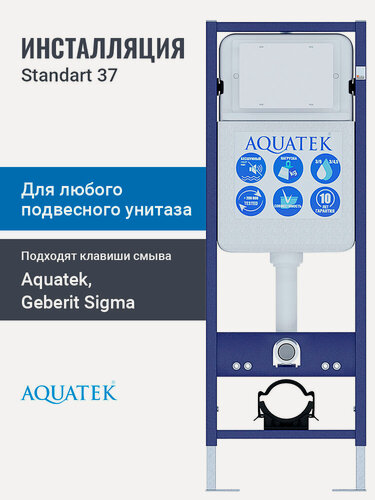 Изображение товара Инсталляция для подвесного унитаза Aquatek Standart 37 INS-0000017