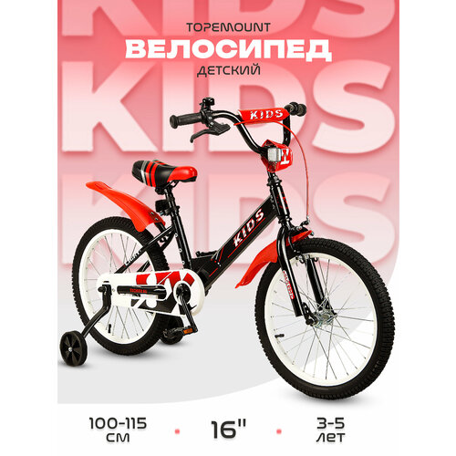 Велосипед двухколесный детский 16