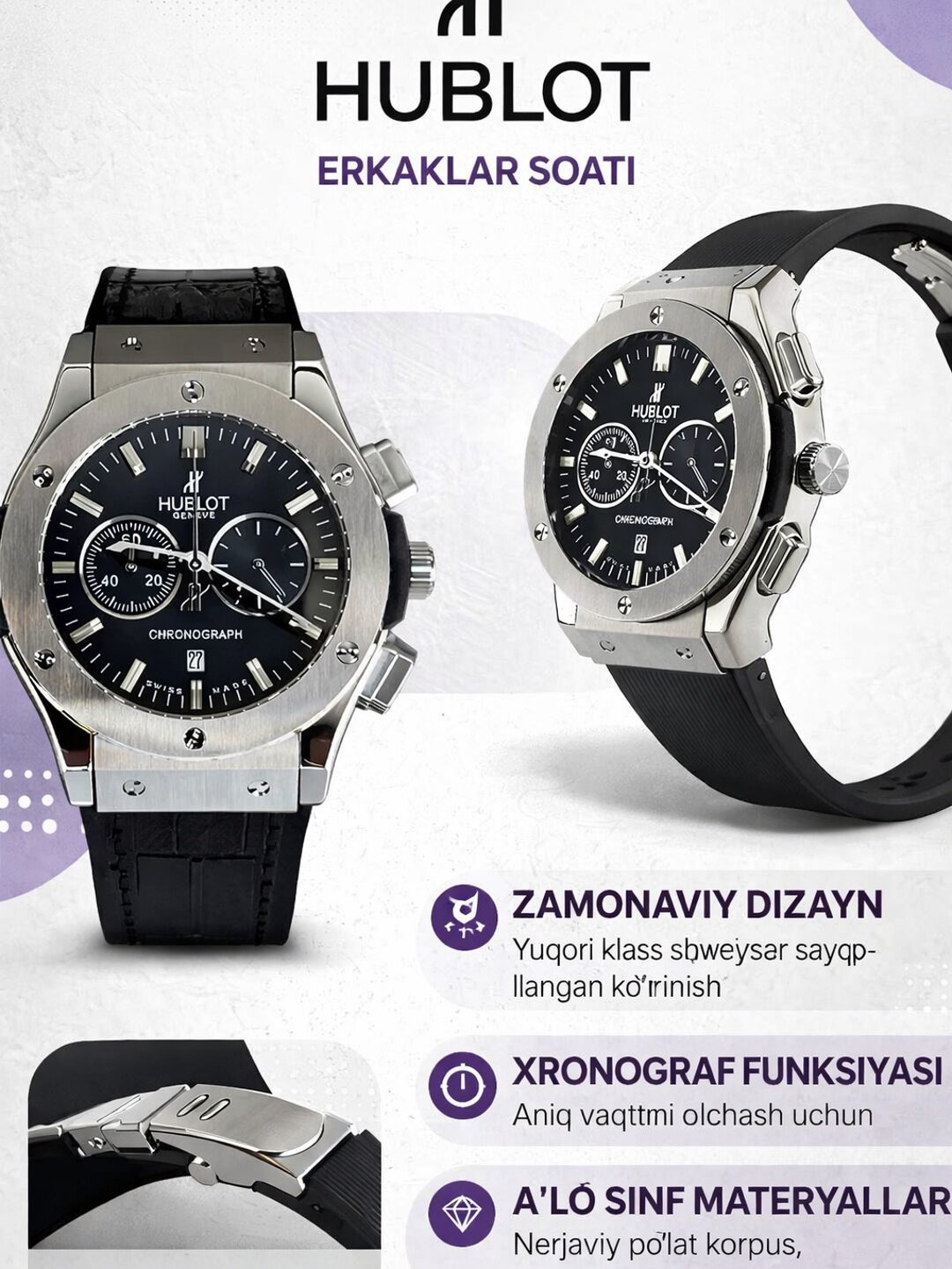 Наручные часы