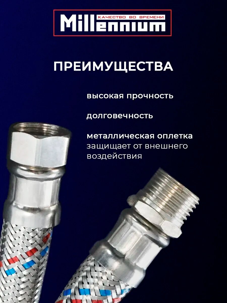 Гибкая подводка для воды Гигант 3/4" 40 см гайка-штуцер — фото 1