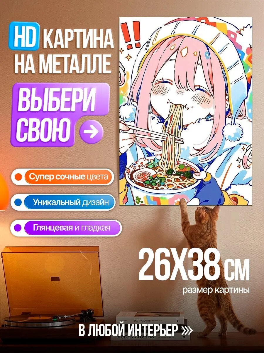 Картина на HD металле Аниме девушка ест рамен