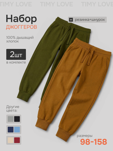 Изображение товара Брюки школьные Базовая