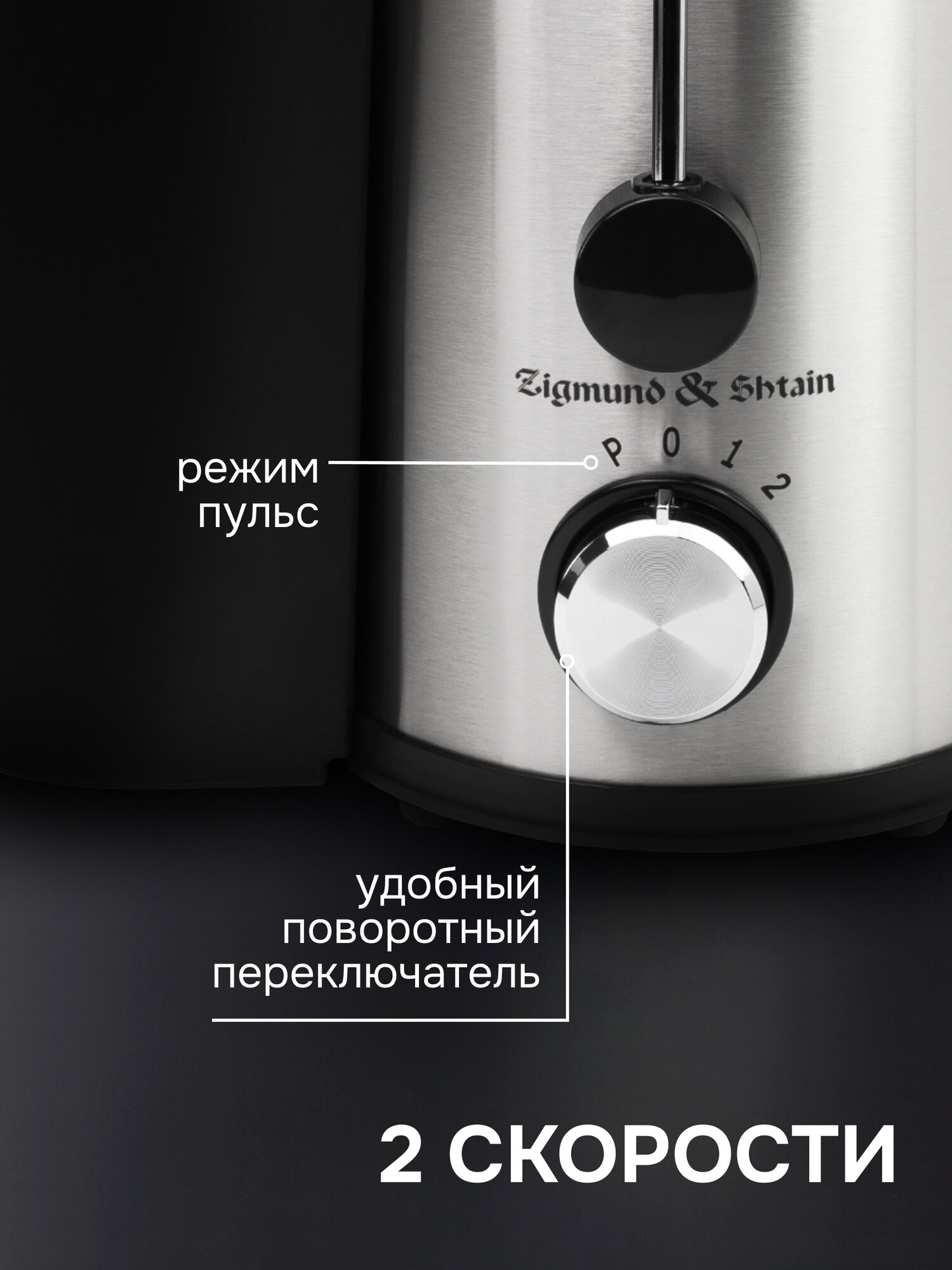 Соковыжималка электрическая Zigmund & Shtain EJ-753 центробежная для овощей и фруктов, 900 Вт, 18000 об/мин — фото 1