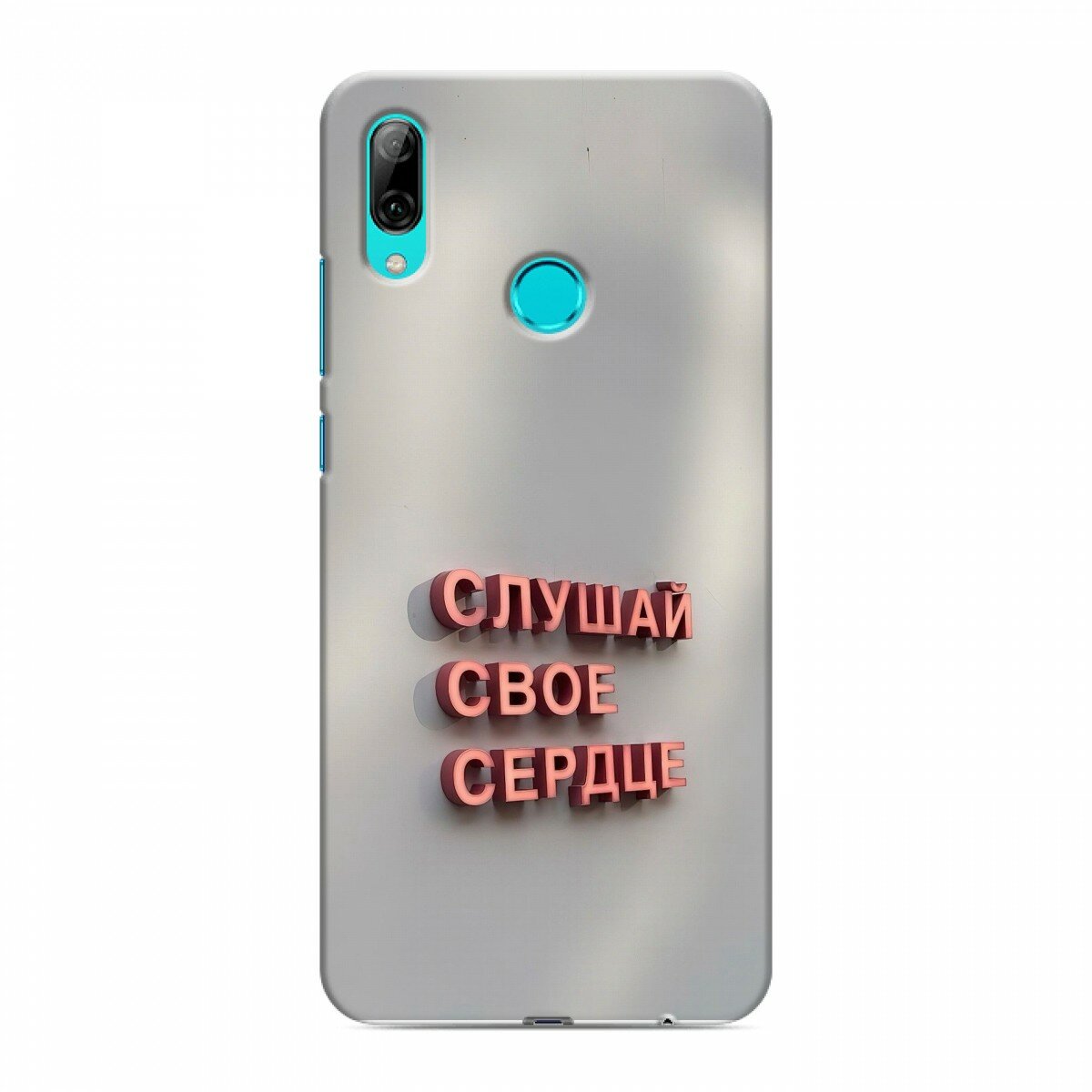 Чехол для Huawei P Smart (2019) с принтом Надпись Слушай сердце (Хуавей П Смарт 2019)